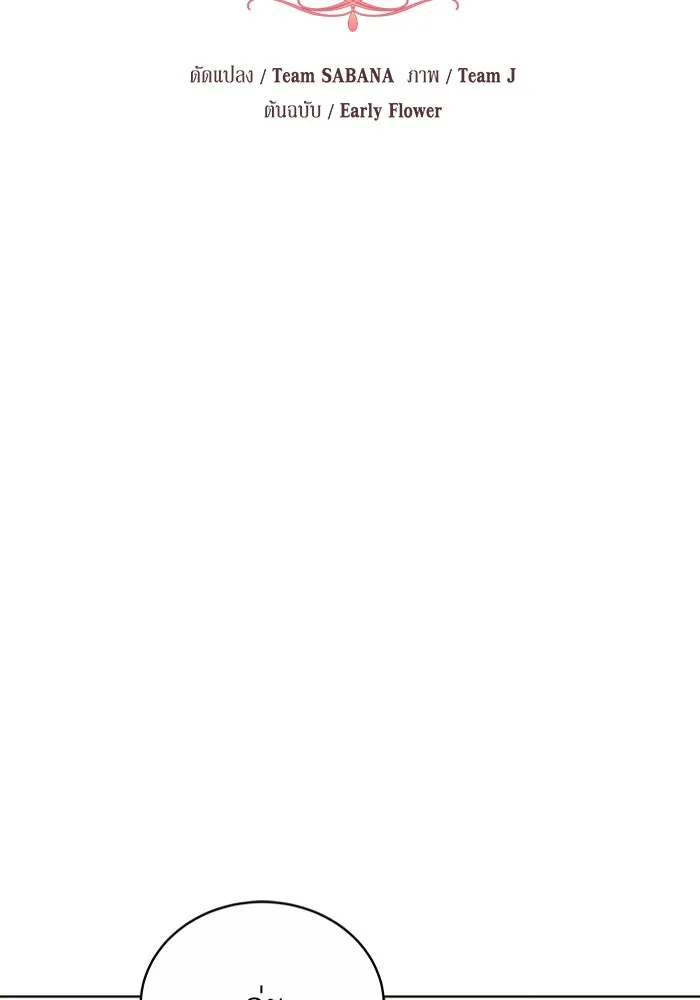 ละลายรักให้ล้นใจ ตอนที่ 47 รูปที่ 14