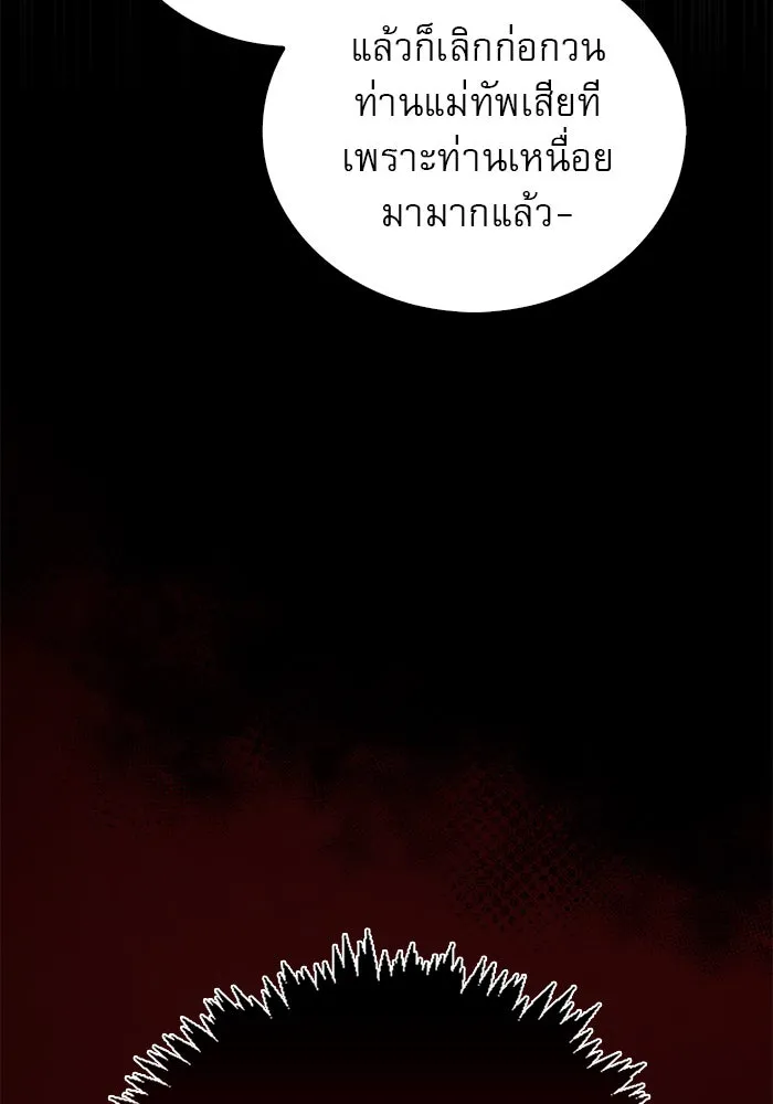 ผมไม่ได้เก่งอย่างที่คิด ตอนที่ 20 รูปที่ 146