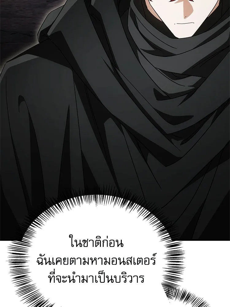 หยุดนะจอมมาร ฮีโร่ล้อมไว้หมดแล้ว ตอนที่ 35 เฮือก จอมมาร!! รูปที่ 188