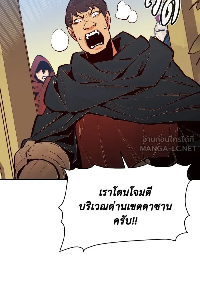 The Lone Necromancer ตอนที่ 104 รูปที่ 153