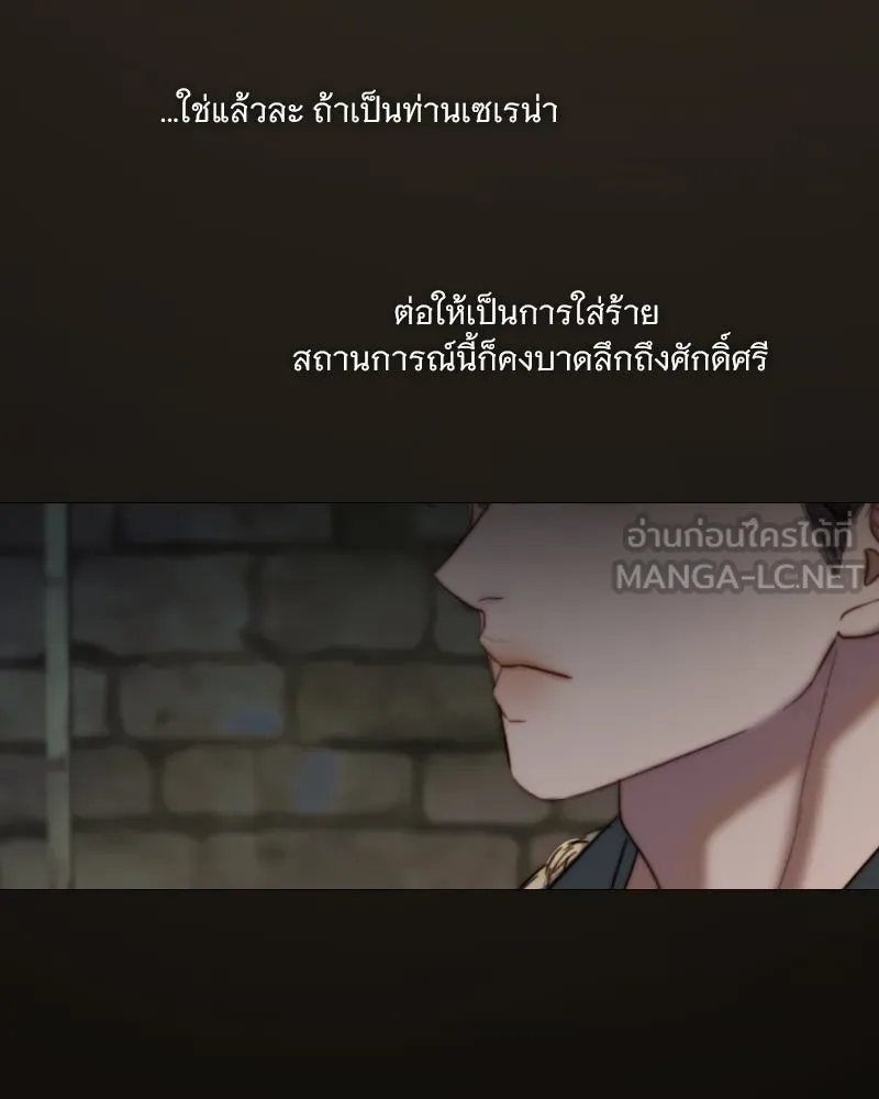 เซเรน่า ตอนที่ 121 รูปที่ 105