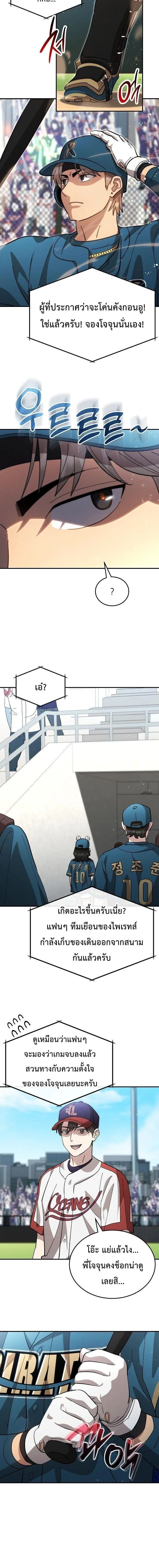 Manga-lc-com อ่านมังงะ อ่านการ์ตูน ออนไลน์ ฟรี Genius Hitter Hits Fastball ตอนที่ 1 2 3 4 5 6 7 8 9 10 11 12 13 14 ฟรี ไม่มีโฆษณา Manga-lc - อ่าน มังงะ อ่าน การ์ตูน ออนไลน์ อ่านมังงะ ฟรี