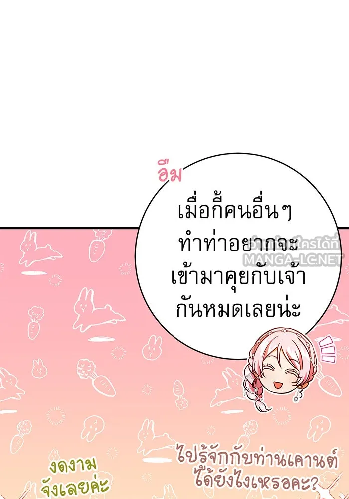 นางร้ายที่ไหนจะมีคุณธรรม ตอนที่ 46 รูปที่ 66