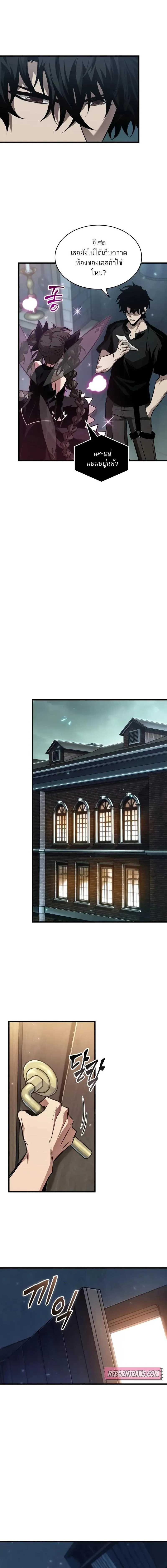 Pick Me Up_ Infinite Gacha ตอนที่ ตอนที่ 146 รูปที่ 10