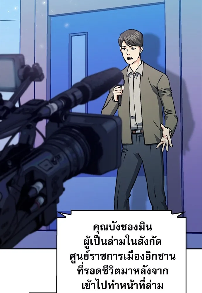 ดรูอิดแห่งสถานีโซล ตอนที่ 129 รูปที่ 115