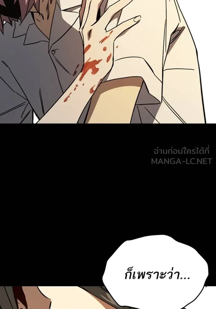 Study Group ตอนที่ 277 รูปที่ 106