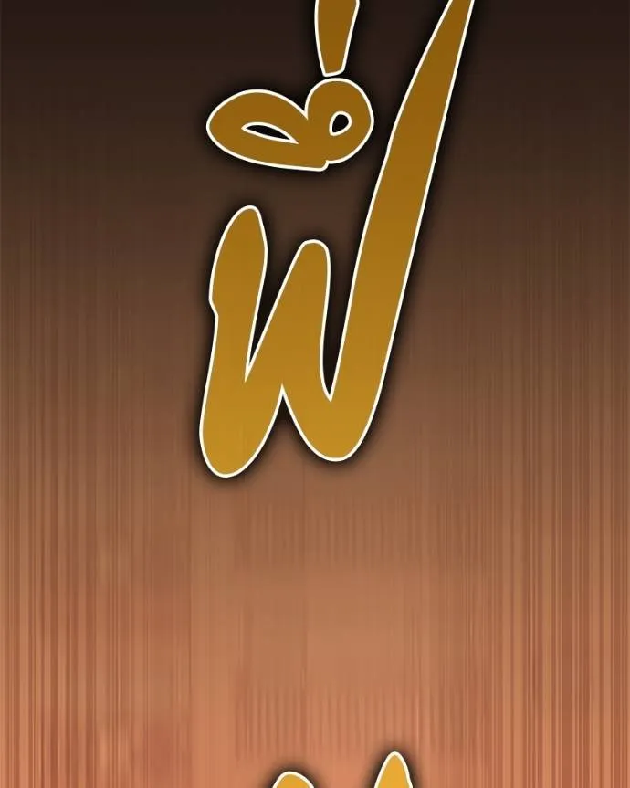 โทษที พื้นที่นี้ ตอนที่ 6 รูปที่ 47