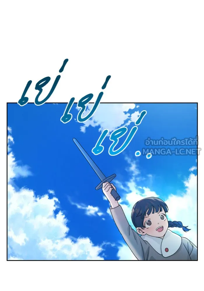 ชิงชีวิตพลิกลิขิตชะตา ตอนที่ 89. เรื่องน่าขัน รูปที่ 66