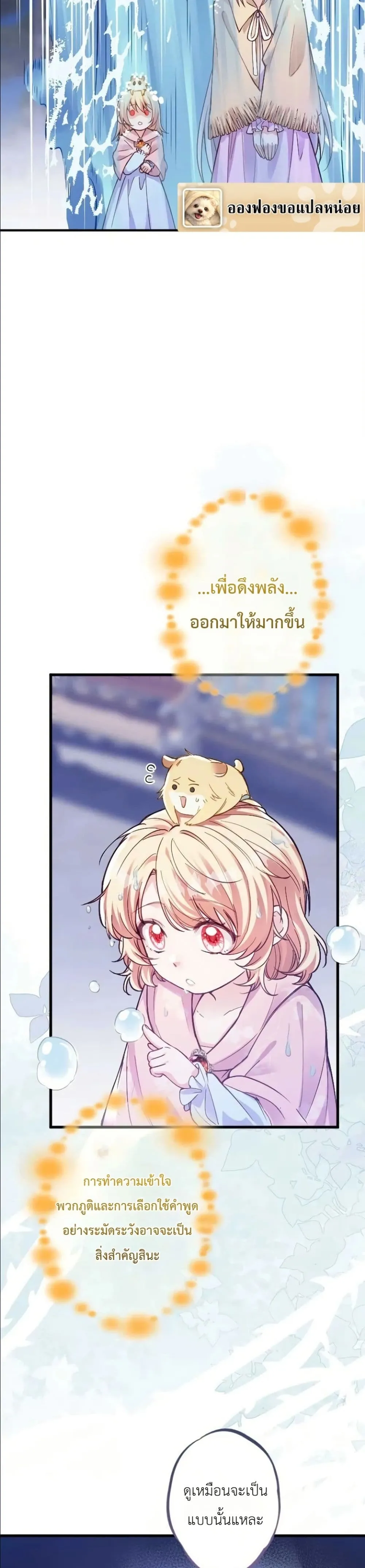 Manga-lc-com อ่านมังงะ อ่านการ์ตูน ออนไลน์ ฟรี I’m a Contract Stepmother, but the Tyrant Is Way Too Overpro ตอนที่ 1 2 3 4 5 6 7 8 9 10 11 12 13 14 ฟรี ไม่มีโฆษณา Manga-lc - อ่าน มังงะ อ่าน การ์ตูน ออนไลน์ อ่านมังงะ ฟรี