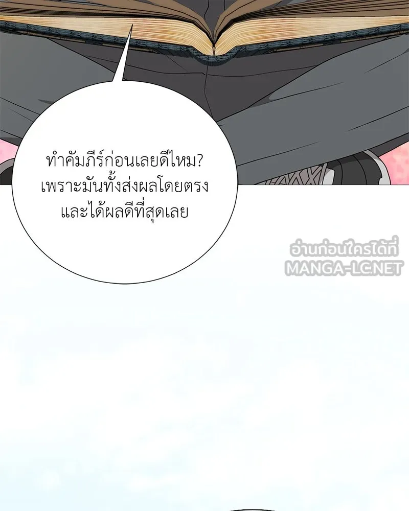 คนสวนโลกฮันเตอร์ ตอนที่ 44 รูปที่ 129