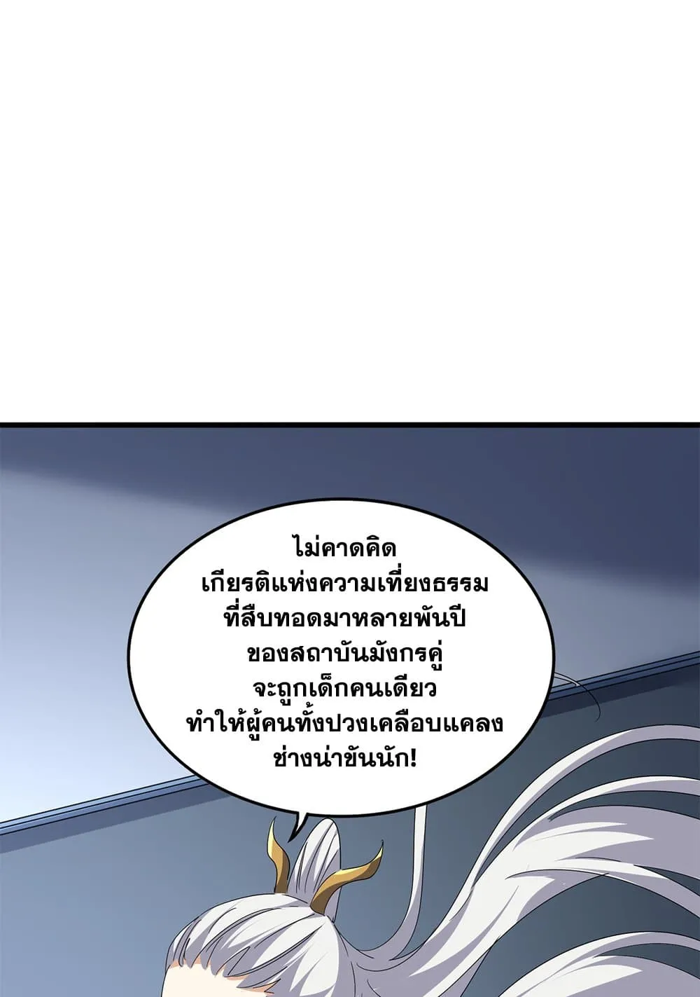 Magic Emperor ราชาจอมเวทย_ ตอนที่ ตอนที่ 741 รูปที่ 39