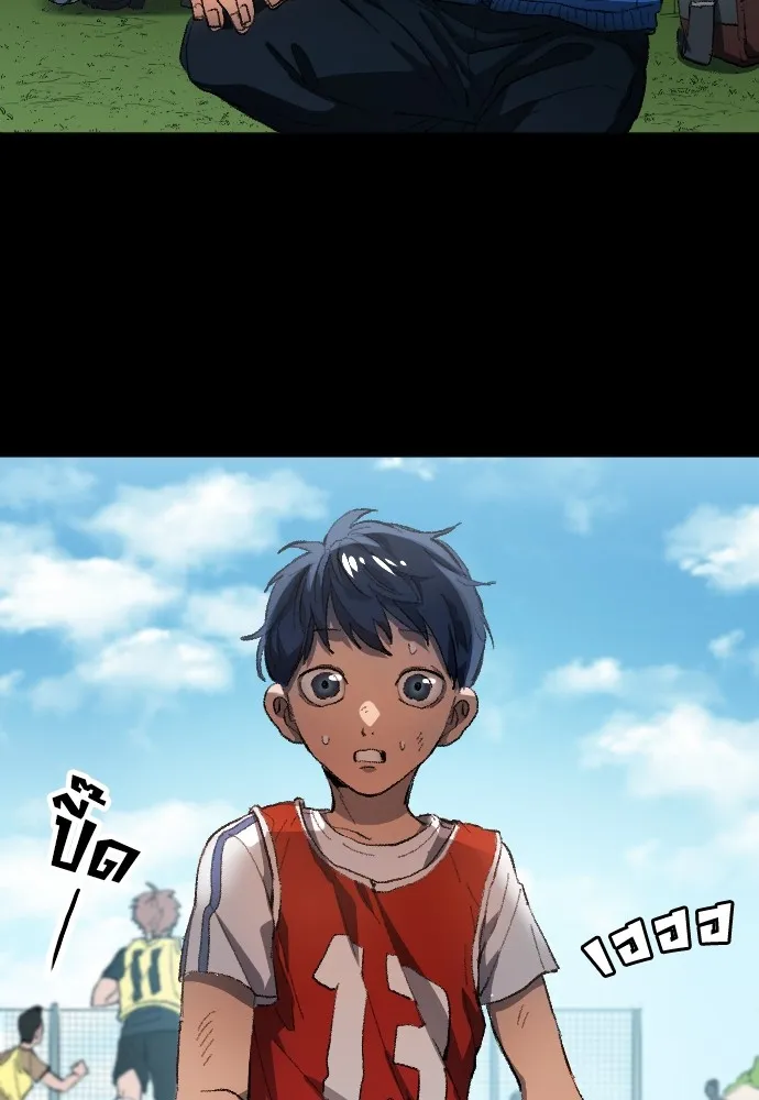 นักเตะแข้งสวรรค์ ตอนที่ 1 รูปที่ 26