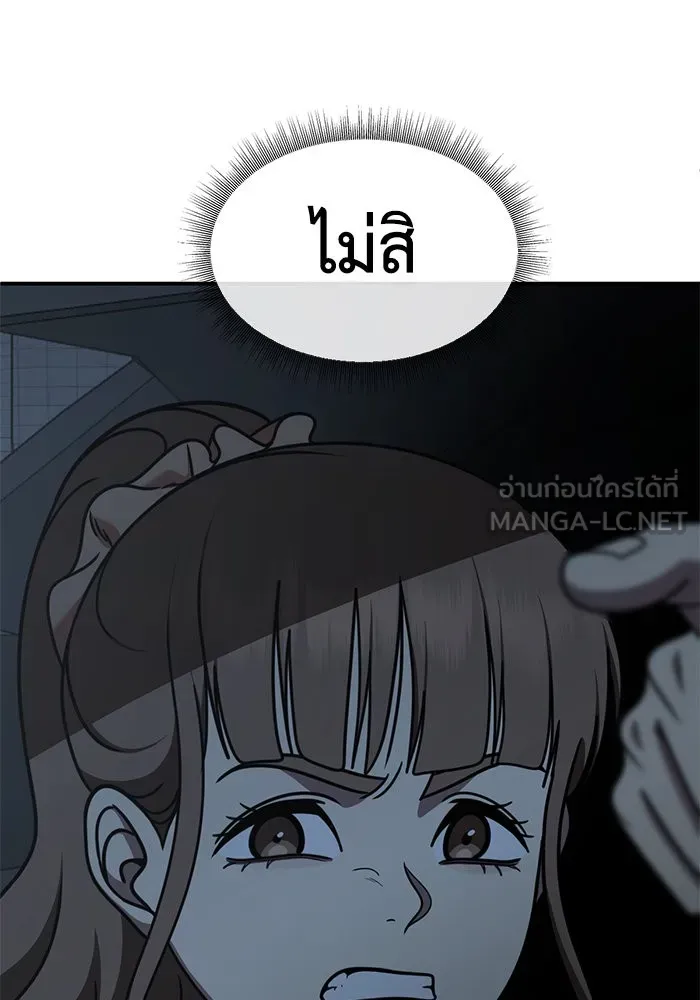 ช่วยเปลี่ยนฉันที ตอนที่ 243. ซีซัน 2 โจเยบิน 25 รูปที่ 102