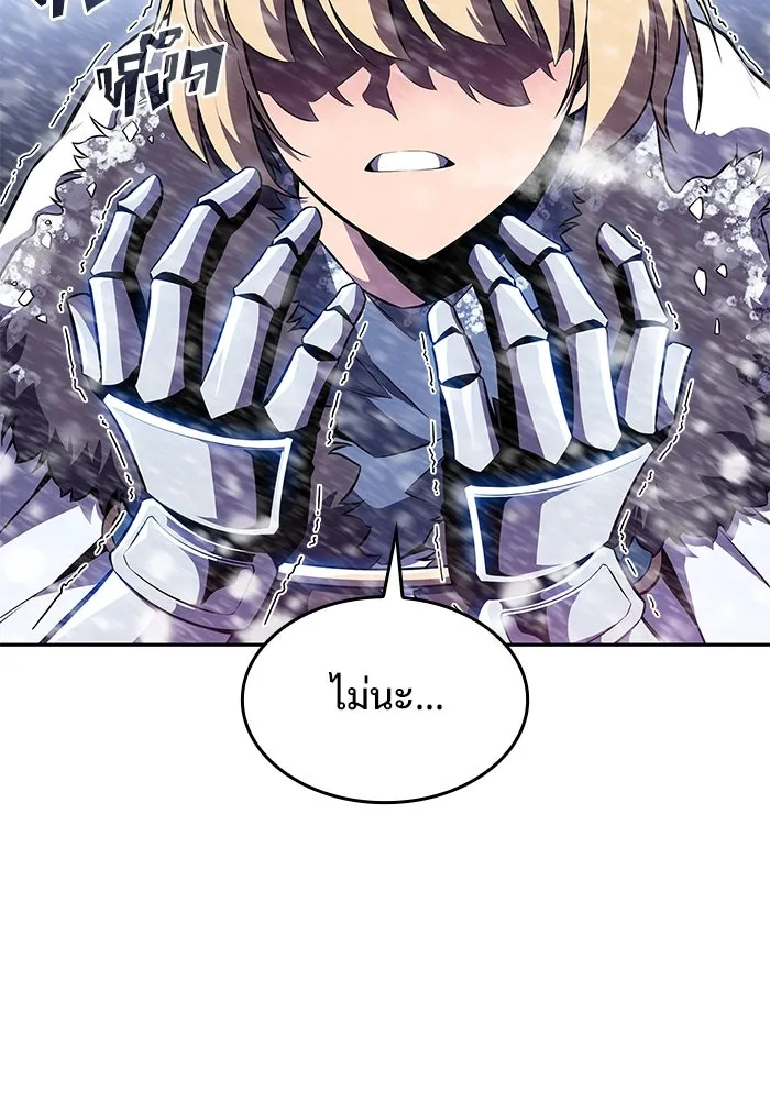 ผู้เล่นหน้าใหม่เลเวลแมกซ์ ตอนที่ 86 หมาล่าเนื้อจากตระกูลเดคาซัส (2 รูปที่ 116