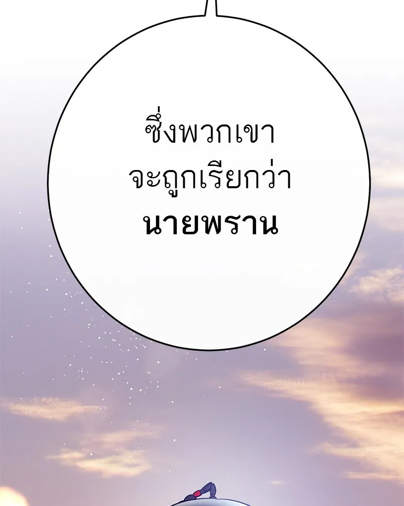 ตำนานเทพธิดาตกสวรรค์ ตอนที่ 42 รูปที่ 4