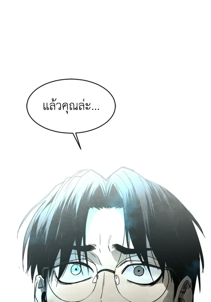 FOG LAND ตอนที่ 27 รูปที่ 104
