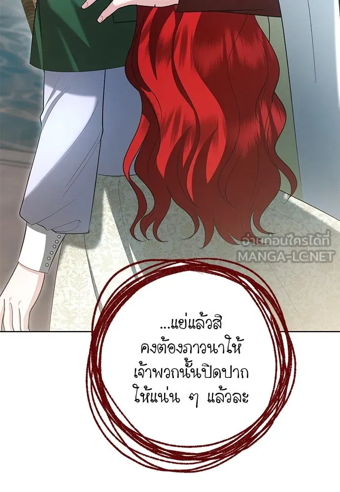 บุปผาลบคมดาบ ตอนที่ 58 รูปที่ 72