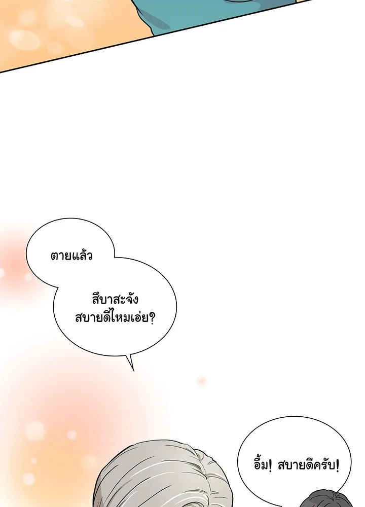 เพลิงแค้นผลาญใจ ตอนที่ 3 รูปที่ 50