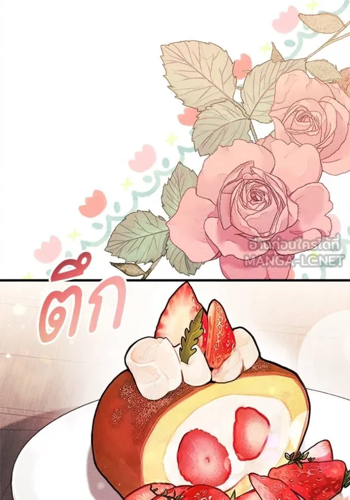 รักนะคะ ป๊ะป๋า ตอนที่ 12 รูปที่ 16