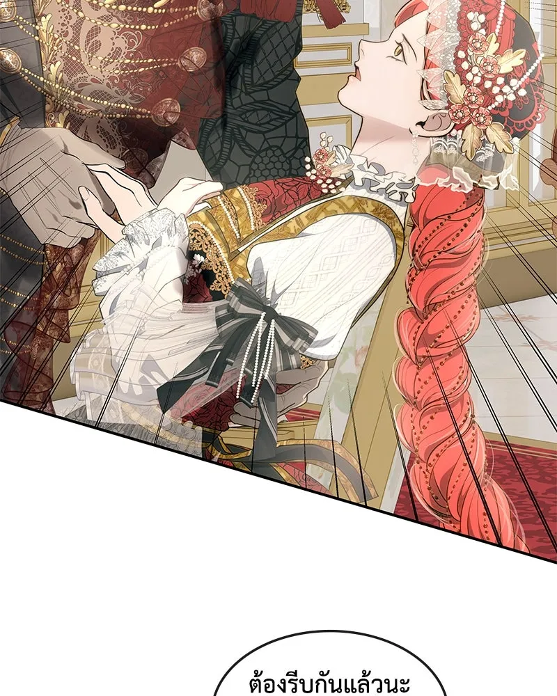 ขอบคุณที่หักหลัง ตอนที่ 19 รูปที่ 73