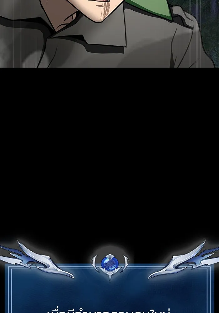 เพลเยอร์นักกินเหล็ก ตอนที่ 45 รูปที่ 47