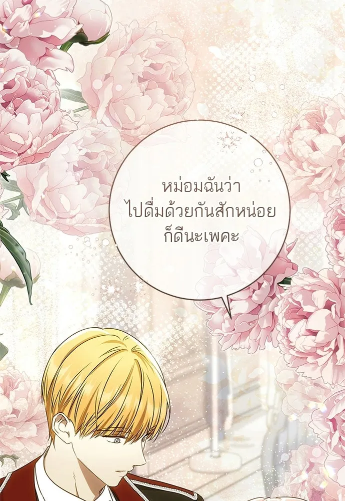 อยากได้ ก็เอาไป ตอนที่ 45 (จบซีซัน 1) รูปที่ 40