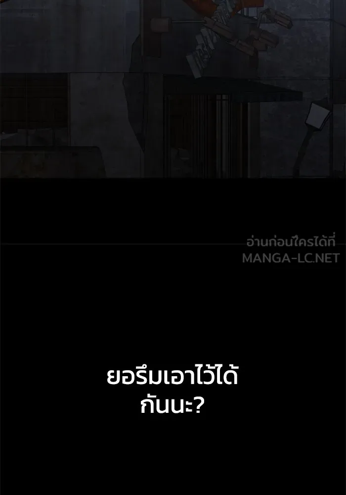 อดีตบอสหอคอย ตอนที่ 97 รูปที่ 48