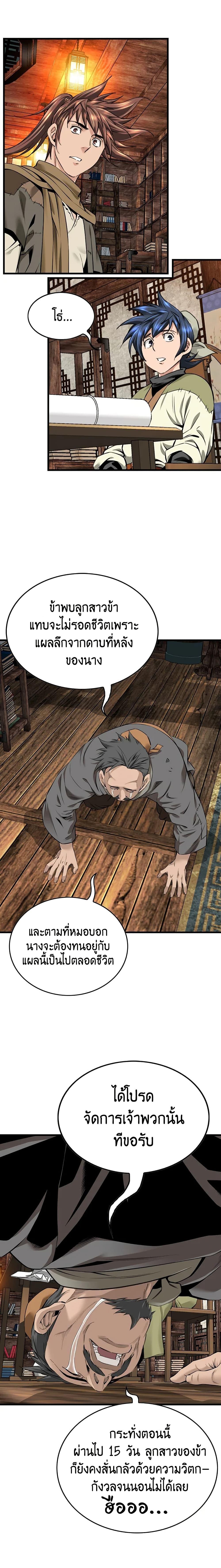 Manga-lc-com อ่านมังงะ อ่านการ์ตูน ออนไลน์ ฟรี The World’s Best Sect of Dependency ตอนที่ 1 2 3 4 5 6 7 8 9 10 11 12 13 14 ฟรี ไม่มีโฆษณา Manga-lc - อ่าน มังงะ อ่าน การ์ตูน ออนไลน์ อ่านมังงะ ฟรี