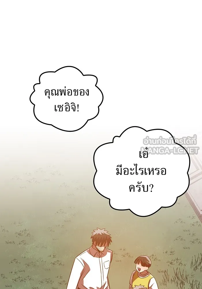 เพลเยอร์เลือดเทวะ ตอนที่ 62 รางวัลของชีวิต รูปที่ 111