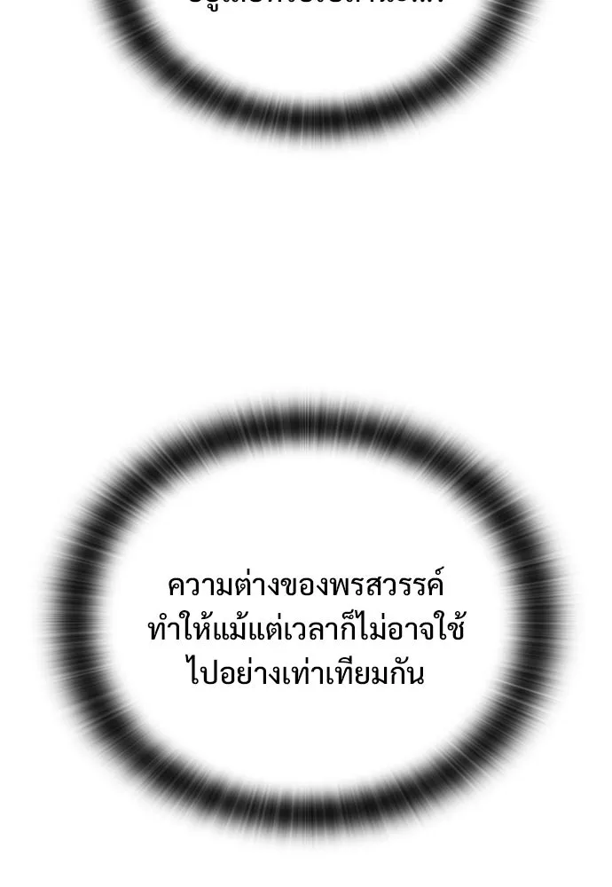 อัศวินวันเดียว ตอนที่ 104 รูปที่ 67