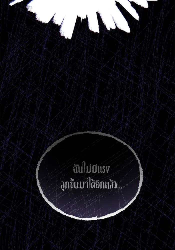 ชีวิตพลิกผันของลอร์ดผู้เกียจคร้าน ตอนที่ 119 นัมเบอร์ริง ซอร์ดเล่มที่สิบ รูปที่ 176