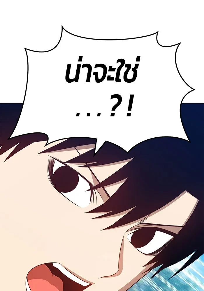 +99 ท่อนไม้พร้อมบวก ตอนที่ 23 รูปที่ 130