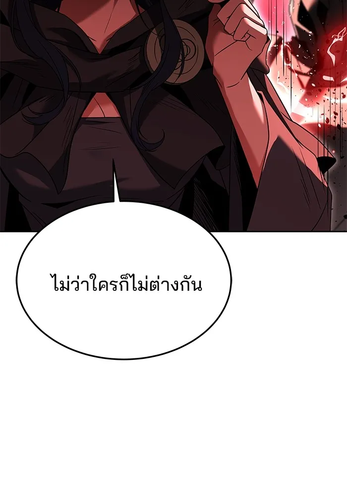 ครัวจอมเวท ตอนที่ 24 รูปที่ 37