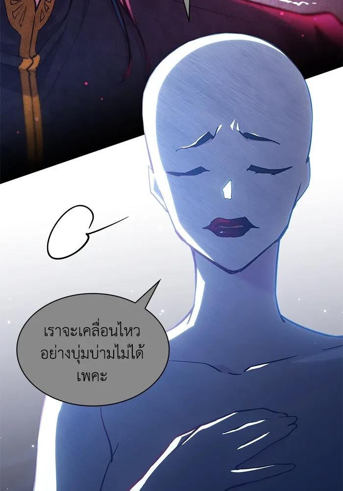 ฟิลเลียโรเซ่กับคำทำนายแห่งมงกุฎหนาม ตอนที่ 161 รูปที่ 19