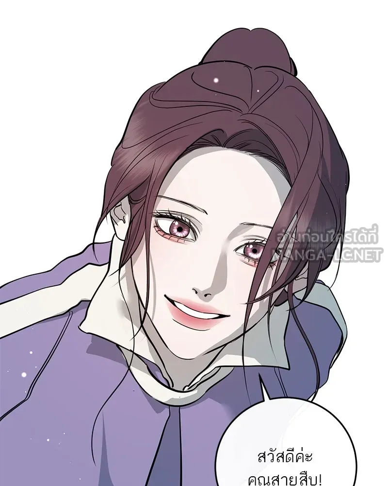 ตำนานเทพธิดาตกสวรรค์ ตอนที่ 140 รูปที่ 108