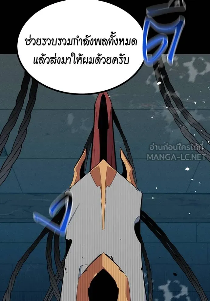 แยกร่างล่าอัตโนมัติ ตอนที่ 121 รูปที่ 156