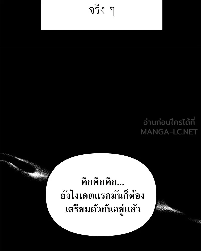 สี่สาวชาวกี ตอนที่ 46 ยุ่งเรื่องความรัก (2) รูปที่ 24