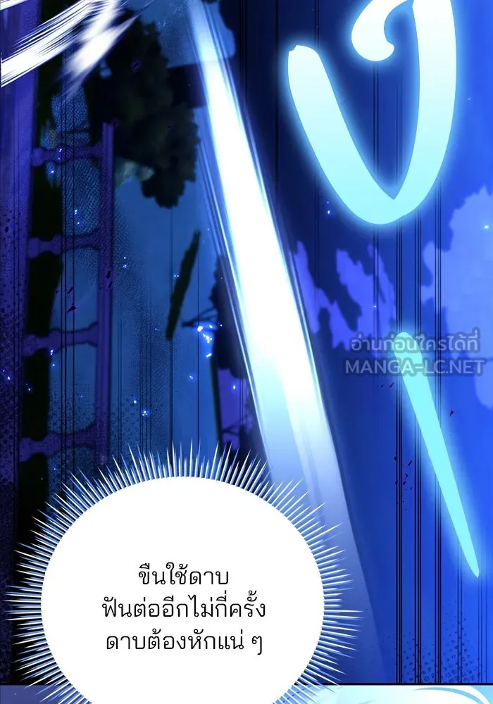 แผนหย่าสามีทรราช ตอนที่ 100 รูปที่ 27