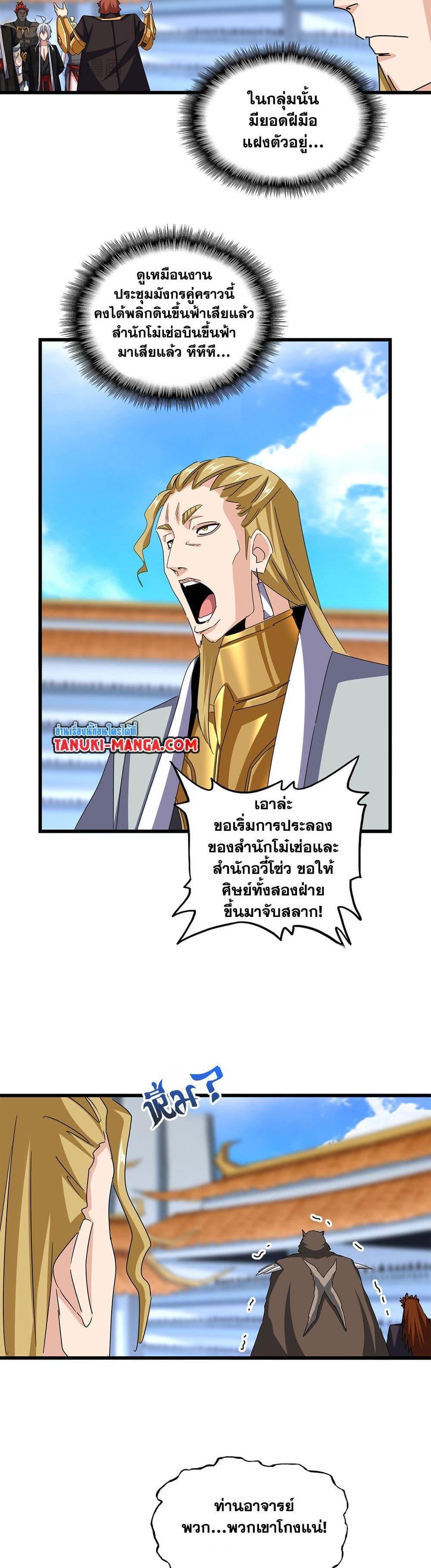 Manga-lc-com อ่านมังงะ อ่านการ์ตูน ออนไลน์ ฟรี Magic Emperor ตอนที่ 1 2 3 4 5 6 7 8 9 10 11 12 13 14 ฟรี ไม่มีโฆษณา Manga-lc - อ่าน มังงะ อ่าน การ์ตูน ออนไลน์ อ่านมังงะ ฟรี