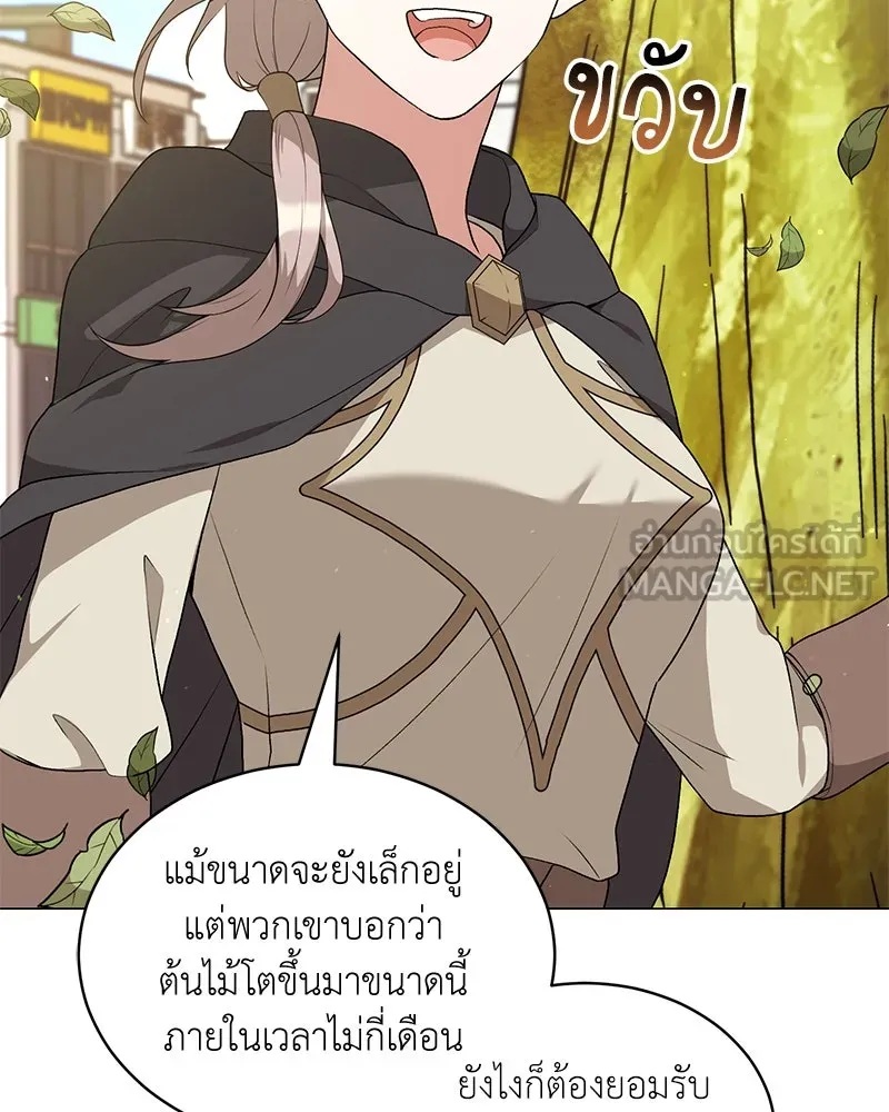 คนสวนโลกฮันเตอร์ ตอนที่ 70 รูปที่ 51