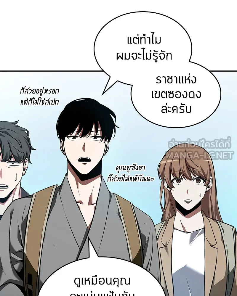 Omniscient Reader อ่านชะตาวันสิ้นโลก ตอนที่ 13  สมรภูมิราชันย์ (2) รูปที่ 69