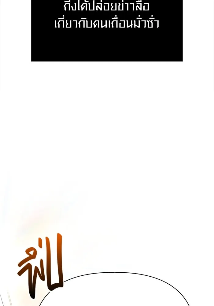 เอาชีวิตรอดในเกมฉบับคนเถื่อน ตอนที่ 65 รางวัลคนเถื่อน รูปที่ 157