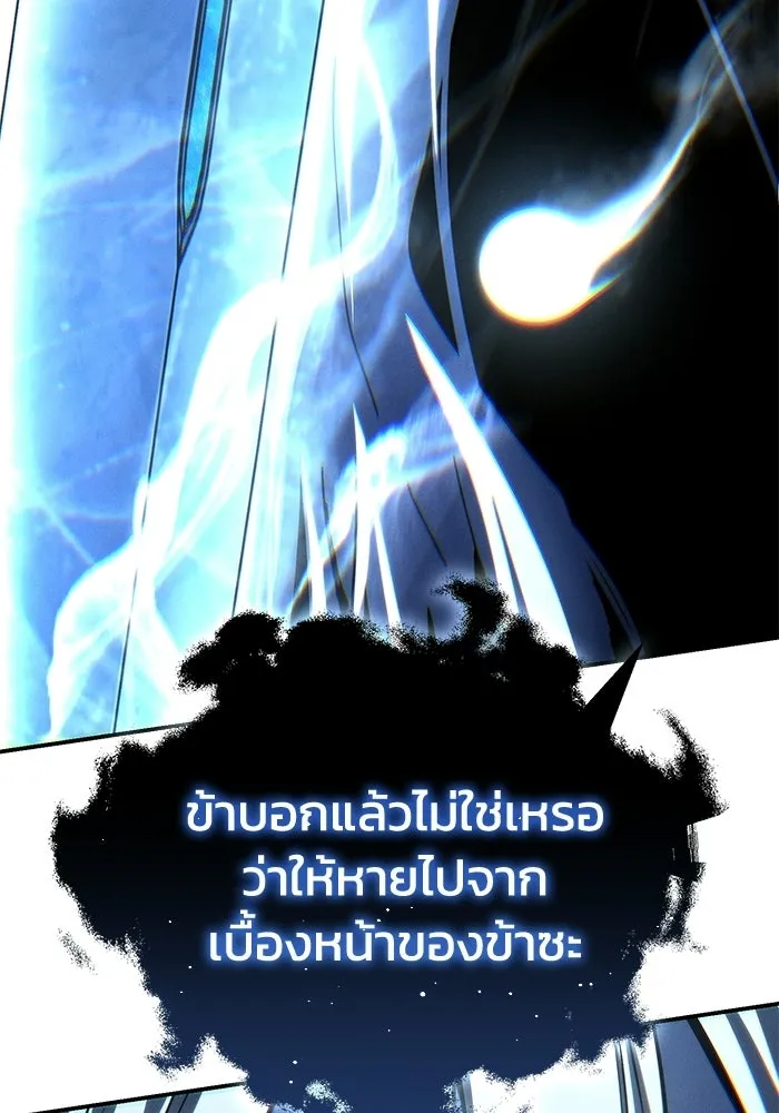 ยอดนักดาบผู้โอบอุ้มดารา ตอนที่ 114 รูปที่ 10