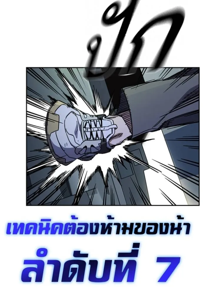 Study Group ตอนที่ 244 รูปที่ 26