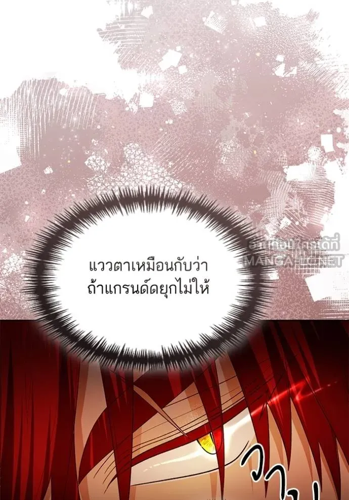 การแต่งงานครั้งใหม่ ตอนที่ 215 รูปที่ 61