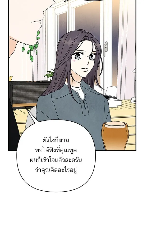 ปุลโซราได้เวลาดัง ตอนที่ 45 รูปที่ 56