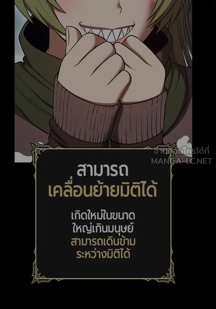 +99 ท่อนไม้พร้อมบวก ตอนที่ 56 ดิเมนชันอีตเตอร์ (4) รูปที่ 243