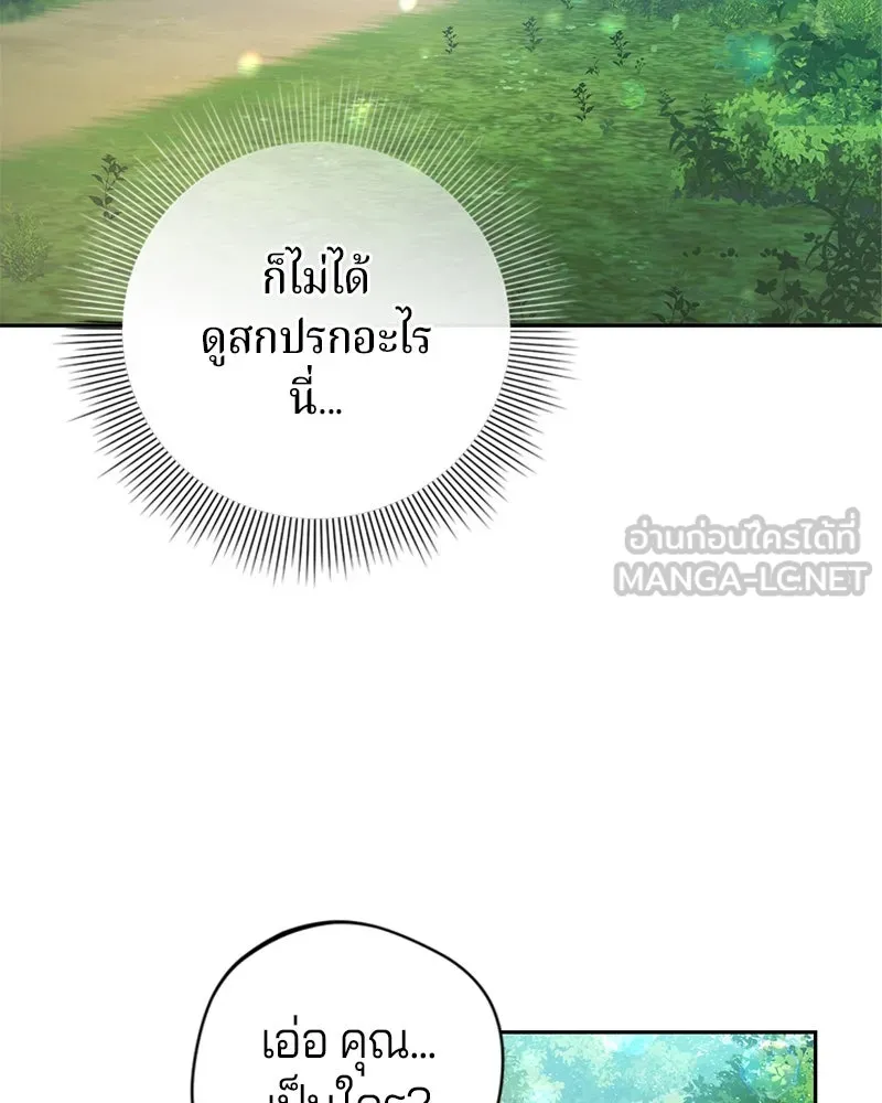 ถ้าเป็นนางร้าย ขอตายดีกว่า ตอนที่ 3 รูปที่ 93