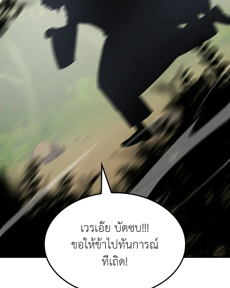 เกิดอีกทีเป็นว่าที่ประมุขลัทธิมาร ตอนที่ 131 รูปที่ 23