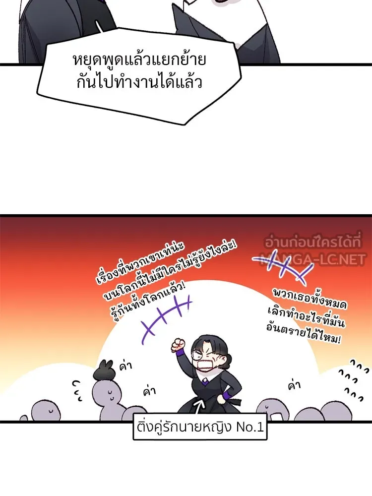 Bring the Love ตอนที่ 115 รูปที่ 12